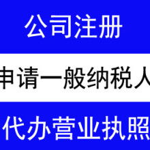 東莞市長安、虎門地區(qū)專業(yè)工商財稅服務 一站式代辦營業(yè)執(zhí)照、代理記賬與稅務申報