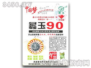 攜手武威家樂種業(yè)，共創(chuàng)江蘇市場新篇章——誠邀代理商與經銷商合作共贏